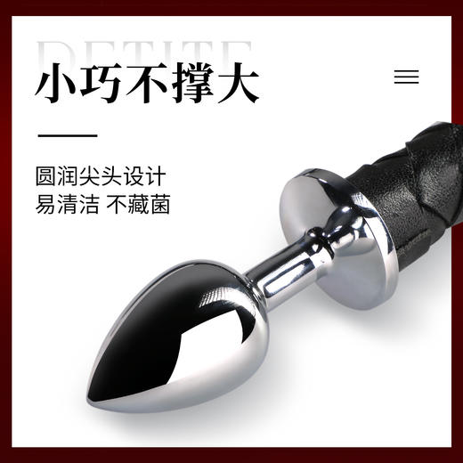 【中高端差异品】谜姬 恶魔尾巴肛塞 情侣调教另类玩具sm后庭拉珠助爱肛塞情趣女用品神器 商品图3
