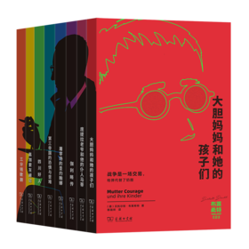 布莱希特戏剧选 8种套装