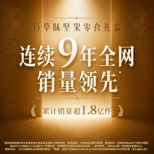 【百草味】罐装坚果礼盒-1120g（凤彩瑞章） 商品图1