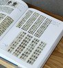 【1.3折】《中国古代书法价值汇考》《中国近现代书法价值汇考》，16开，精装，中国艺术教育促进会编，施大光主编，辽海出版社2002年一版一印，单册定价350，售价48元！！ 商品缩略图6