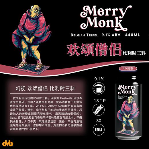 【预售】幻视 欢颂僧侣 440ml 商品图0