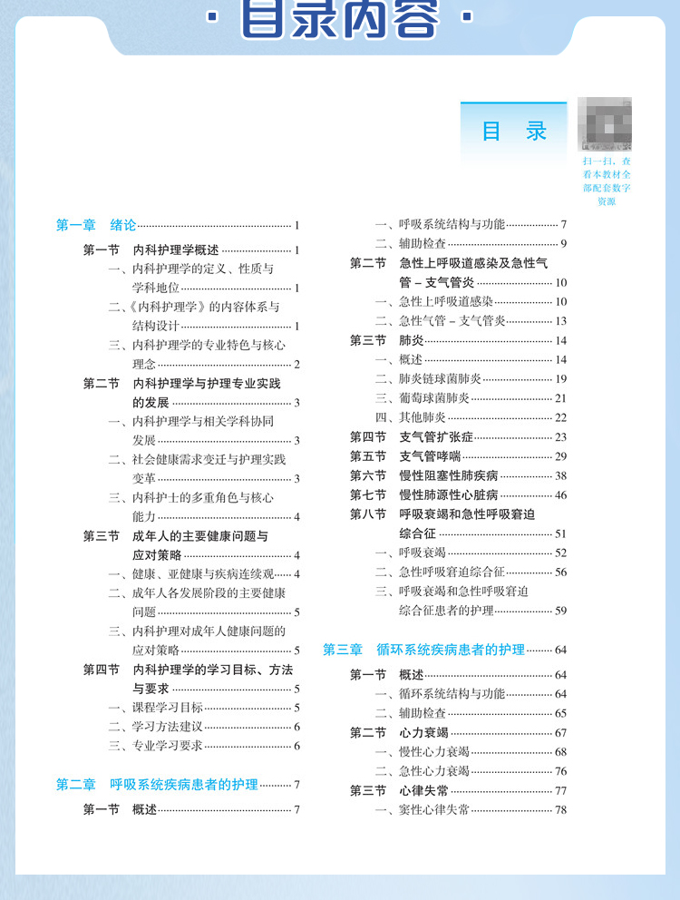 西医02_06.jpg