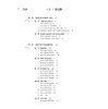 内经 第3三版 中医药学高级丛书 烟建华 王庆其 全书内容丰富 系统规范 新颖实用 是一本难得的中药学高级参考书 人民卫生出版社 商品缩略图3