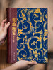 《资治通鉴》精华珍藏版|普通家庭选|史学界Quanwei定本，30年心血译注，350幅珍贵彩图，一部真正读得懂、用得上的“人生智库” 商品缩略图1
