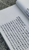 预售！！！《前尘梦影新录》，线装，一函四册 商品缩略图10