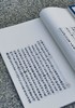 预售！！！《前尘梦影新录》，线装，一函四册 商品缩略图6