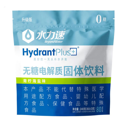 Costco 开市客 水力速无糖电解质固体饮料 3g*40/80条 商品图0