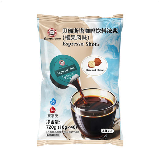 Costco 开市客 BARISTA COFFEE咖啡饮料浓浆榛果风味 18g*20/40颗 商品图0