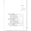 医学技术改变人生 中医药专业改变人生系列丛书 陈敏 付芳 程赛杰 主编 银针里的中国 针灸如何走进大国外交等 中国中医药出版社 商品缩略图3