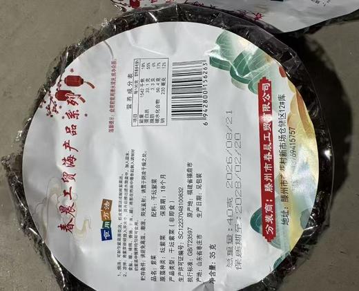 【YC】嫩芽紫菜30g  石家庄  大河市场 商品图2