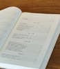 【新书推荐】《徐旭生佚文辑录》，精装，16开，上下两册，徐旭生著，凤凰出版社2026年9月一版一印，834页，定价398，售价199元。 商品缩略图2