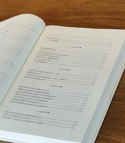 【新书推荐】《徐旭生佚文辑录》，精装，16开，上下两册，徐旭生著，凤凰出版社2026年9月一版一印，834页，定价398，售价199元。 商品图2
