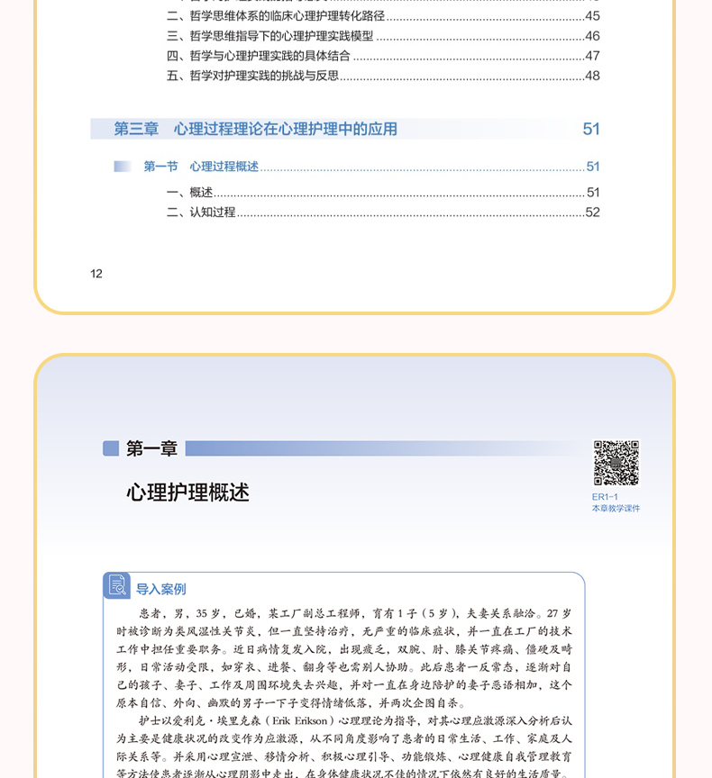 9787117343480_10.jpg