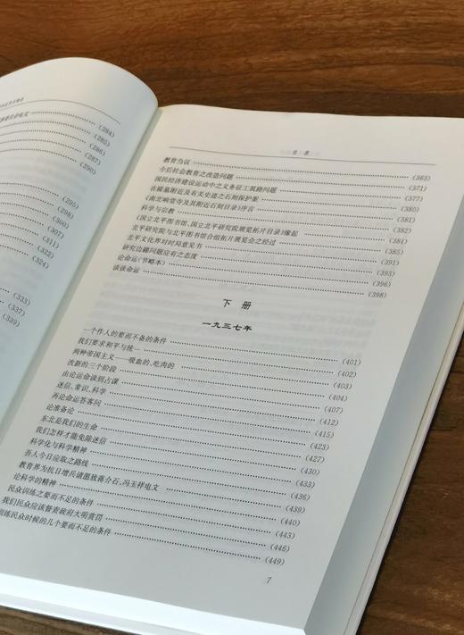 【新书推荐】《徐旭生佚文辑录》，精装，16开，上下两册，徐旭生著，凤凰出版社2026年9月一版一印，834页，定价398，售价199元。 商品图3
