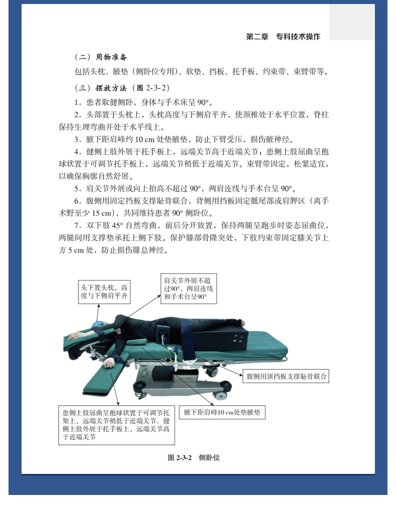 外科6_09.jpg