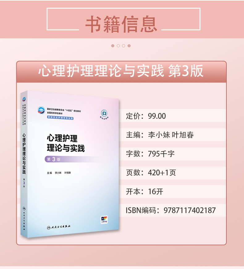 9787117343480_05.jpg