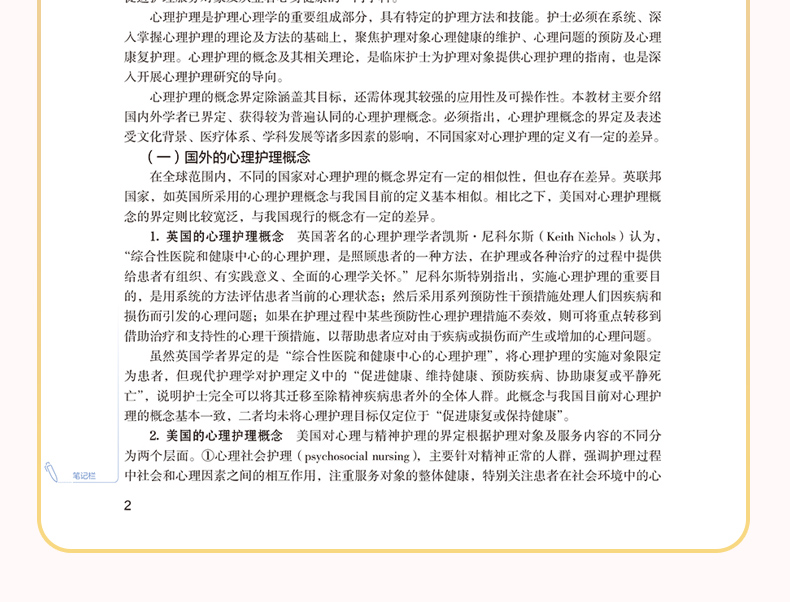 9787117343480_12.jpg