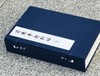 预售！！！《前尘梦影新录》，线装，一函四册 商品缩略图1
