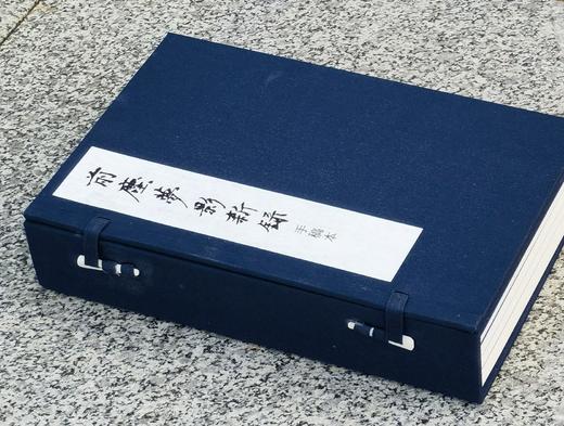 预售！！！《前尘梦影新录》，线装，一函四册 商品图1