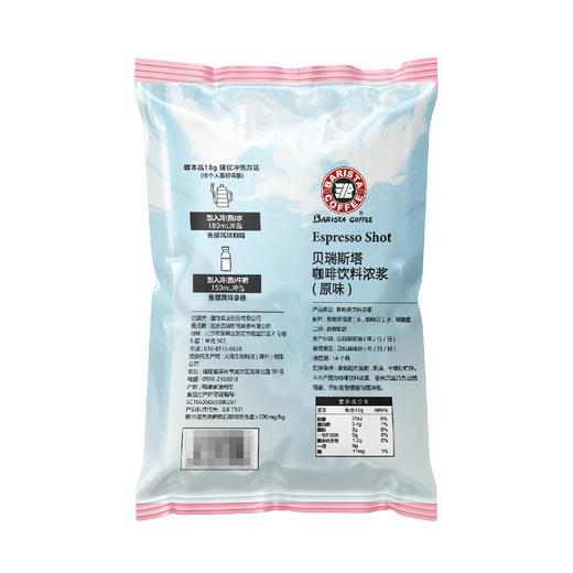 Costco 开市客 BARISTA COFFEEBarist咖啡饮料浓浆原味 18g*20/40颗 商品图4