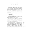 浙派针灸 浙派中医丛书 江凌圳 金瑛 梳理了浙江地域的历代针灸医家 考证浙派针灸的代表人物 生平事迹与代表著述中国中医药出版社 商品缩略图4