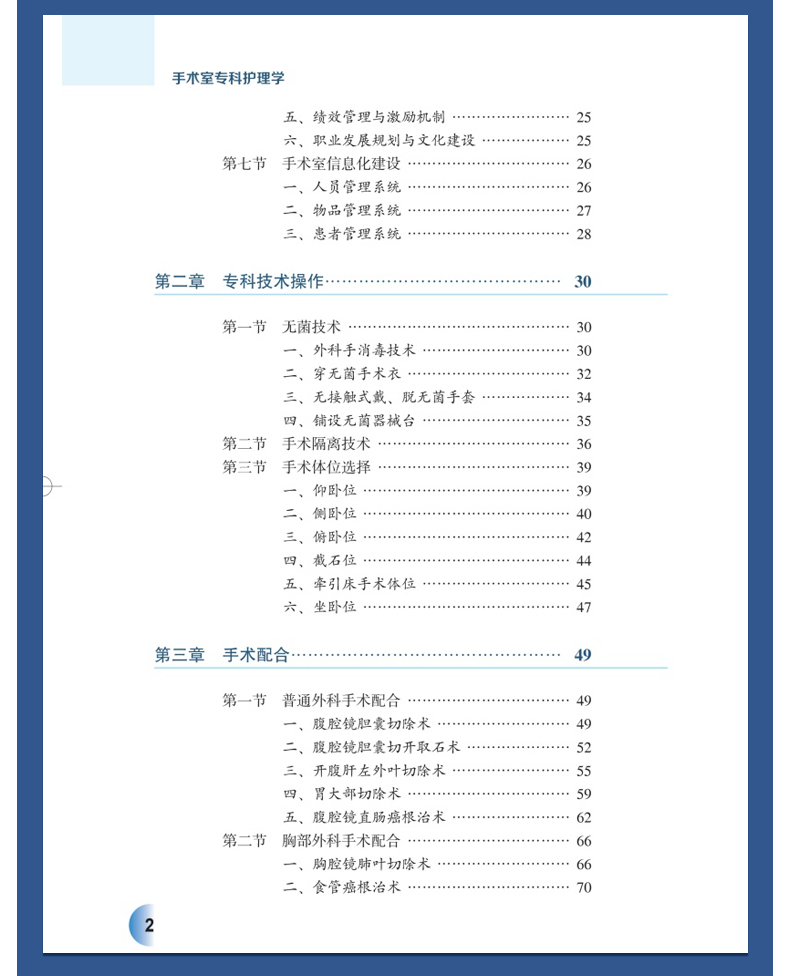 外科6_07.jpg