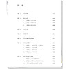 庄曾渊中医眼科学术经验集 张红 杨永升 主编 中国中医科学院眼科医院名中医学术经验系列丛书 9787524708711中国中医药出版社 商品缩略图3
