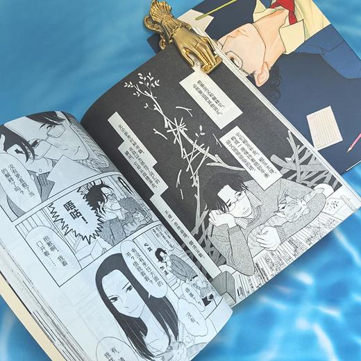 编舟记：漫画版上下册 畅销小说漫画版著名漫画家云田晴子倾情改编 商品图4