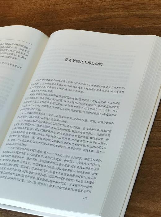 【新书推荐】《徐旭生佚文辑录》，精装，16开，上下两册，徐旭生著，凤凰出版社2026年9月一版一印，834页，定价398，售价199元。 商品图7