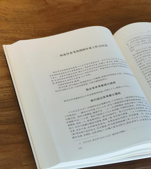【新书推荐】《徐旭生佚文辑录》，精装，16开，上下两册，徐旭生著，凤凰出版社2026年9月一版一印，834页，定价398，售价199元。 商品图5