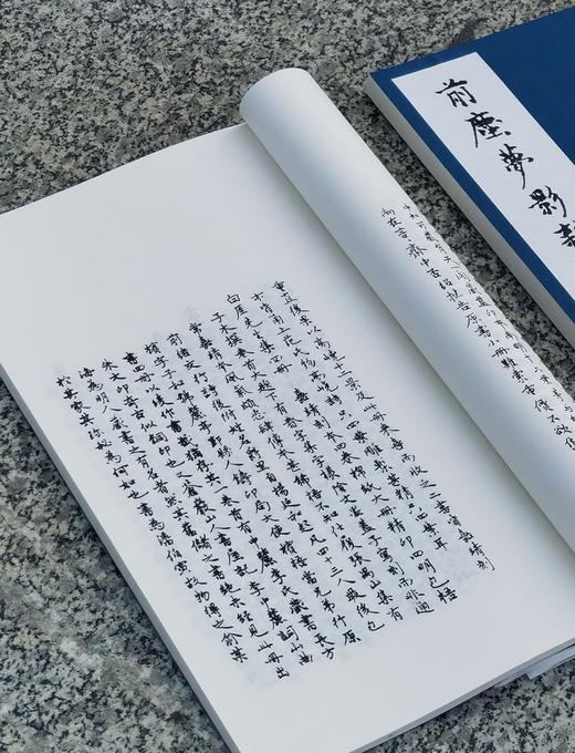 预售！！！《前尘梦影新录》，线装，一函四册 商品图5