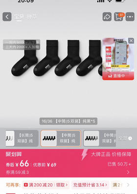 秋冬袜子正品蕉N银皮301S抗菌袜子5双