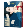 编舟记：漫画版上下册 畅销小说漫画版著名漫画家云田晴子倾情改编 商品缩略图1