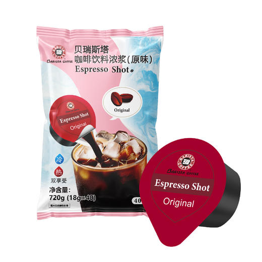 Costco 开市客 BARISTA COFFEEBarist咖啡饮料浓浆原味 18g*20/40颗 商品图1