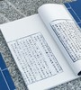 预售！！！《前尘梦影新录》，线装，一函四册 商品缩略图8
