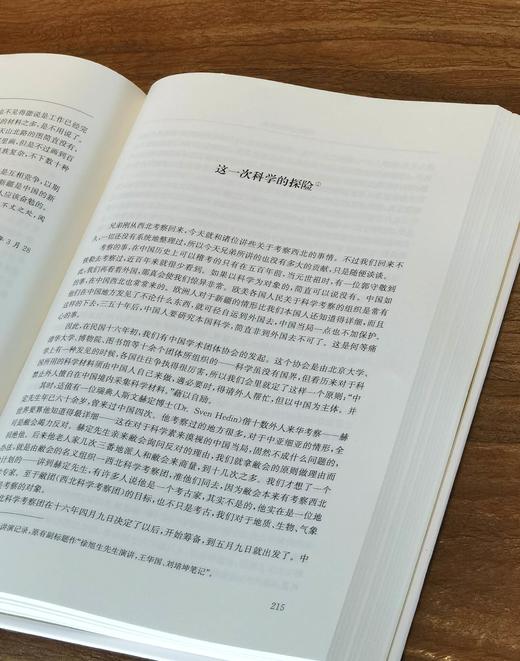 【新书推荐】《徐旭生佚文辑录》，精装，16开，上下两册，徐旭生著，凤凰出版社2026年9月一版一印，834页，定价398，售价199元。 商品图12