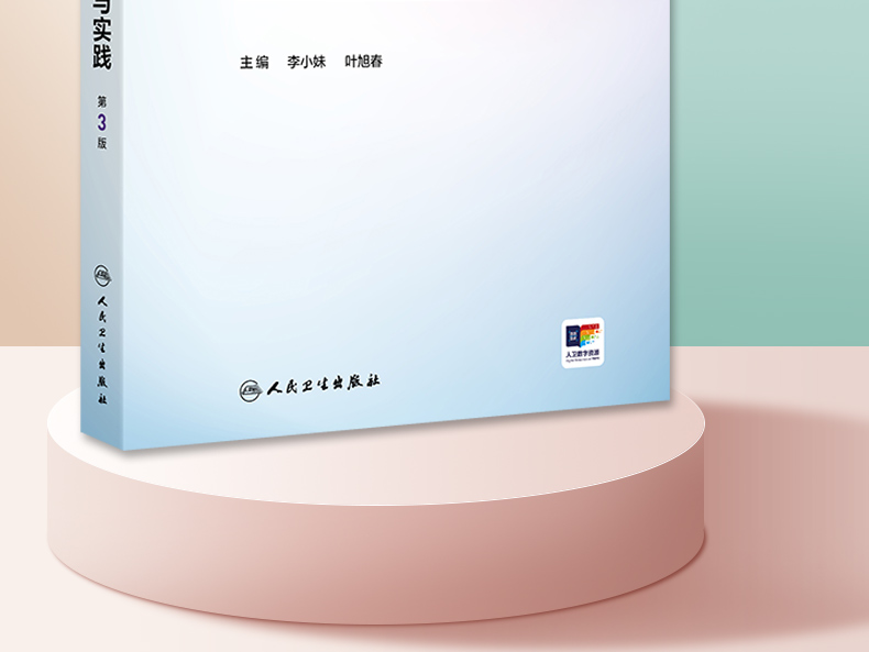9787117343480_02.jpg