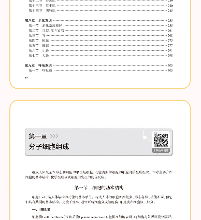9787117343480_10.jpg