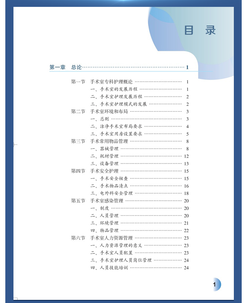 外科6_06.jpg