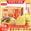 大碗面商用链接【ZMM】 商品缩略图0