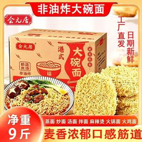 大碗面商用链接【ZMM】