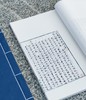 预售！！！《前尘梦影新录》，线装，一函四册 商品缩略图7