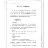 庄曾渊中医眼科学术经验集 张红 杨永升 主编 中国中医科学院眼科医院名中医学术经验系列丛书 9787524708711中国中医药出版社 商品缩略图4