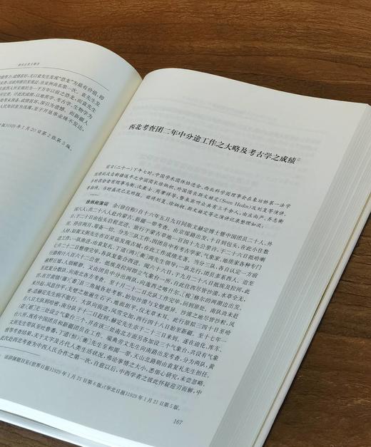 【新书推荐】《徐旭生佚文辑录》，精装，16开，上下两册，徐旭生著，凤凰出版社2026年9月一版一印，834页，定价398，售价199元。 商品图6