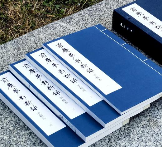 预售！！！《前尘梦影新录》，线装，一函四册 商品图3