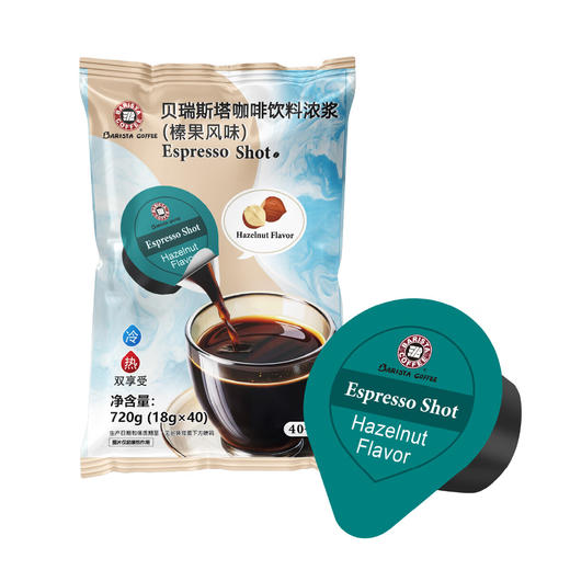 Costco 开市客 BARISTA COFFEE咖啡饮料浓浆榛果风味 18g*20/40颗 商品图1