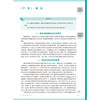 健康评估 第4四版 孙志岭 李壮苗 主编 十五五规划教材 全国高等学校中医药教育教材 供护理学业用 9787117398961 人民卫生出版社 商品缩略图4