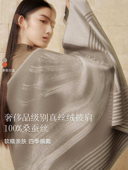 万事利桑蚕丝围巾披肩-马韵 商品图1