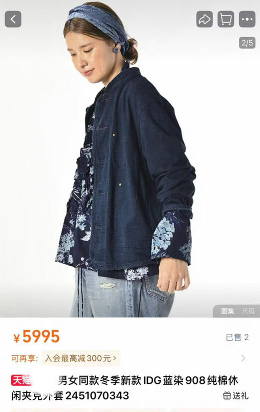 重工原单45**R休闲夹克外套 商品图4