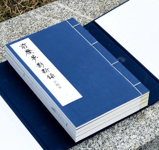 预售！！！《前尘梦影新录》，线装，一函四册 商品图2